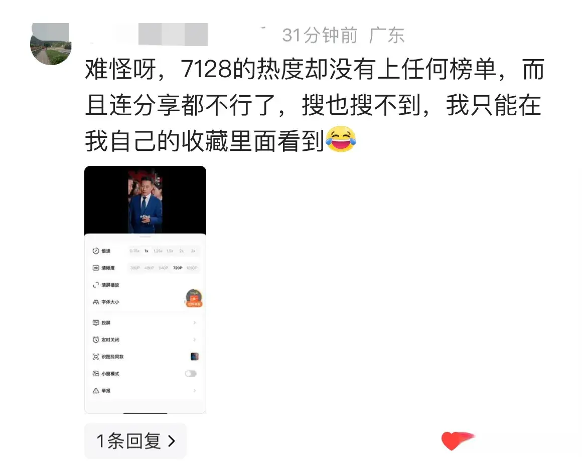 配查网 《昭昭于礼》可能会下架？王格格王凯沐天都塌了，疑似题材原因