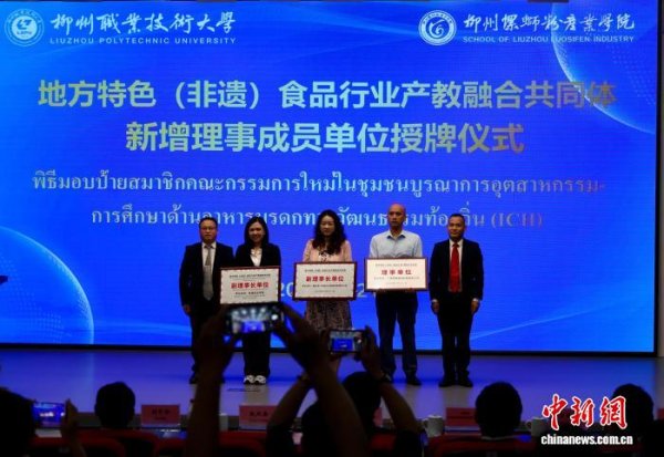 N配资 一碗粉搭建中泰院校产教融合合作桥梁